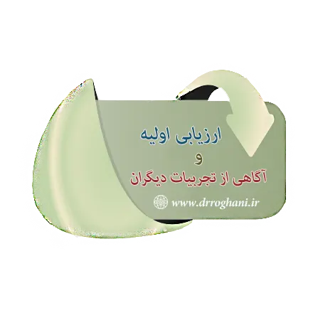 ارزیابی اولیه متخصص پوست از دیگران