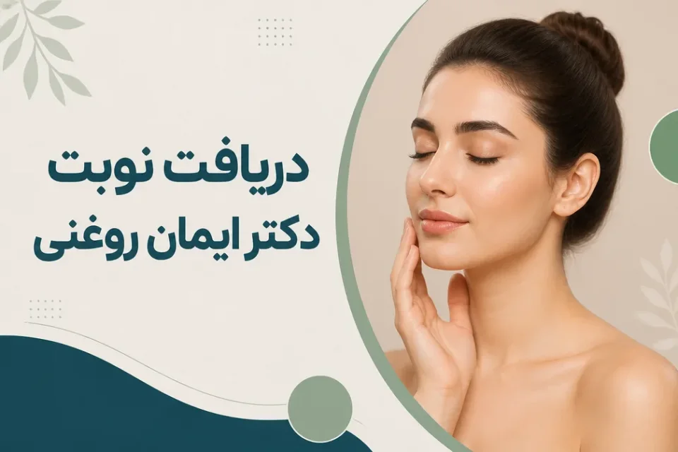 نمای توضیحی درباره گرما، آفتاب و حمام داغ